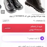 کفش کار چرم|کیف، کفش، کمربند|زاهدان, |دیوار