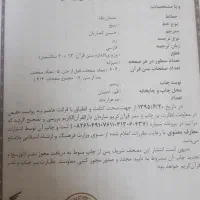 قرآن کریم مصحف نو ورق نخورده بهمراه ترجمه فارسی|کتاب و مجله مذهبی|تهران, لویزان|دیوار