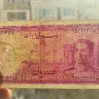 ۱۰۰ ریالی سری سوم محمدرضا|کلکسیون سکه، تمبر، اسکناس|تهران, صادقیه|دیوار