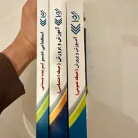 کتاب های استخدامی آموزش پرورش+دبیری تربیت بدنی