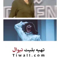 فروش بلیط تئاتر هیدن