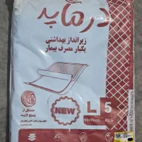 زیرانداز بهداشتی بیمار