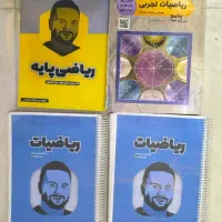 جزوات کنکوری کلاسینو|کتاب و مجله آموزشی|قم, شهرک قدس|دیوار