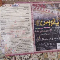 فرش ۷۰۰ شانه