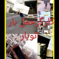 کارگر اساس کشی باربری...اتوبار