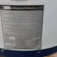 آبگرمکن برقی|آبگرمکن، پکیج، شوفاژ|اندیشه, شهرک کوثر|دیوار