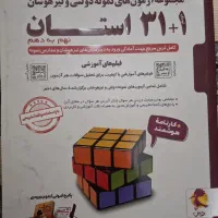 دو جلد کتاب نهم