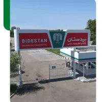 سرکه فله ای بیدستان کیلویی