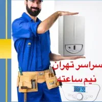 نمایندگی تعمیر تعمیرکارسرویس پکیج کولرگازی آبگرمکن|خدمات پیشه و مهارت|تهران, پونک|دیوار