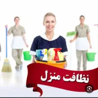 شرکت نظافتی