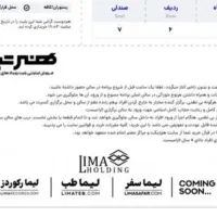 کنسرت د دان ۲۸ خرداد بابلسر