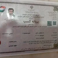 پکیج و آبگرمکن و موتور خانه سهند
