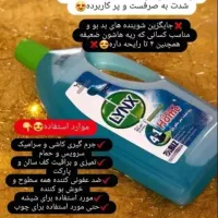 شوینده های نانوسان المان|مواد شوینده و دستمال کاغذی|صفادشت, |دیوار