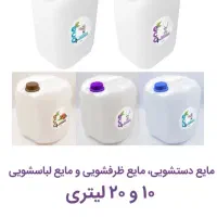 مایع های ۱۰لیتری و ۲۰لیتری