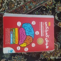 کتاب های آمادگی تیزهوشان پایه ششم