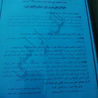 کتاب دهم فارسی نگاه نو،زبان دهم سیگنال ۲۰|کتاب و مجله آموزشی|شیراز, وحدت|دیوار