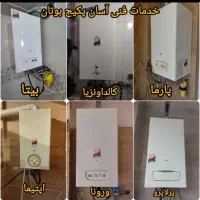 تعمیر پکیج/ ابگرمکن دیواری و زمینی/تعمیرکارپکیج/|خدمات پیشه و مهارت|کرمانشاه, |دیوار