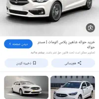 حواله خودرو