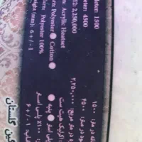 قالی تراکم ۴۵۰۰