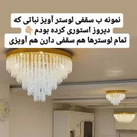 روشنایی مدرن