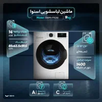 لباسشویی اسنوا F92 ادواش دار|ماشین لباسشویی و خشک‌کن لباس|قم, علی آباد|دیوار