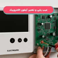 نصب و تعمیر  آیفون منزل