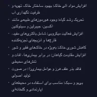 کود ورمی کمپوست صادراتی|عمده‌فروشی|رودهن, |دیوار