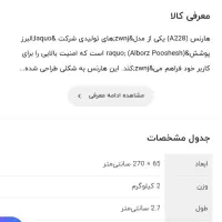 کمربند ایمنی البرز|مصالح و تجهیزات ساختمان|دلیجان, |دیوار