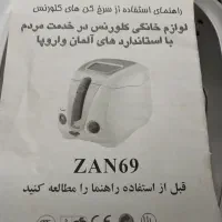 سرخکن|اجاق گاز و لوازم برقی پخت‌وپز|مشهد, رده|دیوار