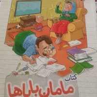 کتاب ریاضی خیلی سبز اول ابتدایی|کتاب و مجله آموزشی|شیراز, کوشک میدان|دیوار