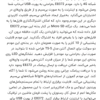 مودم سیم کارتی بی سیم هوآوی E8372|مودم و تجهیزات شبکه|اسلام‌شهر, شهرک واوان|دیوار