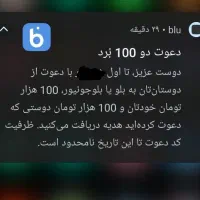 کد معرف بلو بانک کارت رایگانO4CUVY هدیه بگیر|کارت هدیه و تخفیف|بندر ماهشهر, |دیوار