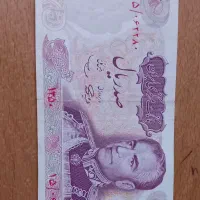 اسکناس پهلوی و جمهوری