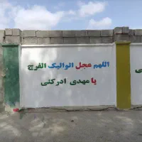 رنگ آمیزی درب و پنجره و دیوارنویسی|خدمات پیشه و مهارت|میناب, |دیوار