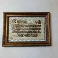 تابلوی آیه قرآنی آیت الکرسی