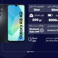 گوشی a16 256رم 8