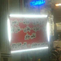 دعوت به همکاری در باطریسازی و تنظیم موتوری|استخدام صنعتی، فنی، مهندسی|قم, صفاشهر|دیوار