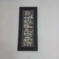 تابلو سوره توحید
