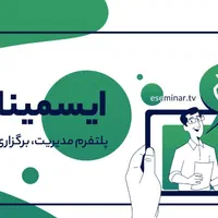 کد تخفیف 10% ایسمینار|کارت هدیه و تخفیف|تهران, میدان ولیعصر|دیوار