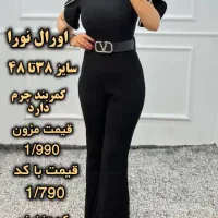 اورال بسیار زیبا و پر فروش گیتی کد تخفیف 020362|لباس|تهران, امام زاده حسن|دیوار