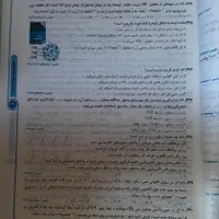 کتاب ازمون جامع جمعبندی قلمچی زیست سه پایه|کتاب و مجله آموزشی|رشت, فلسطین|دیوار