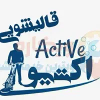 قالیشویی و مبل شویی مکانیزه اکتیو (فرش شویی)