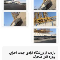 فروش تاورکرین|مصالح و تجهیزات ساختمان|تهران, شهرک پرواز|دیوار