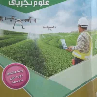 کتاب های کمک درسی|کتاب و مجله ادبی|ابرکوه, |دیوار