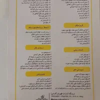 کتاب شینیون( برای امتحان فنی حرفه ای)|کتاب و مجله آموزشی|قم, صفائیه|دیوار