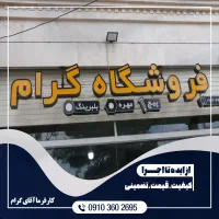 تابلو چنلیوم تابلو فلکس بنر تابلوال ای دی