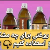 روغن های معجزه گر کاژان|آرایشی، بهداشتی، درمانی|تاکستان, |دیوار