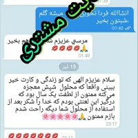 محلول صد در صد گیاهی آلمانی رفع شپش و تخم شپش|آرایشی، بهداشتی، درمانی|تهران, آذری|دیوار