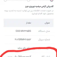 یخچال ساید بای ساید نو جیپلاس|یخچال و فریزر|برخوار, |دیوار