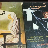 کتاب های نو و دست دوم